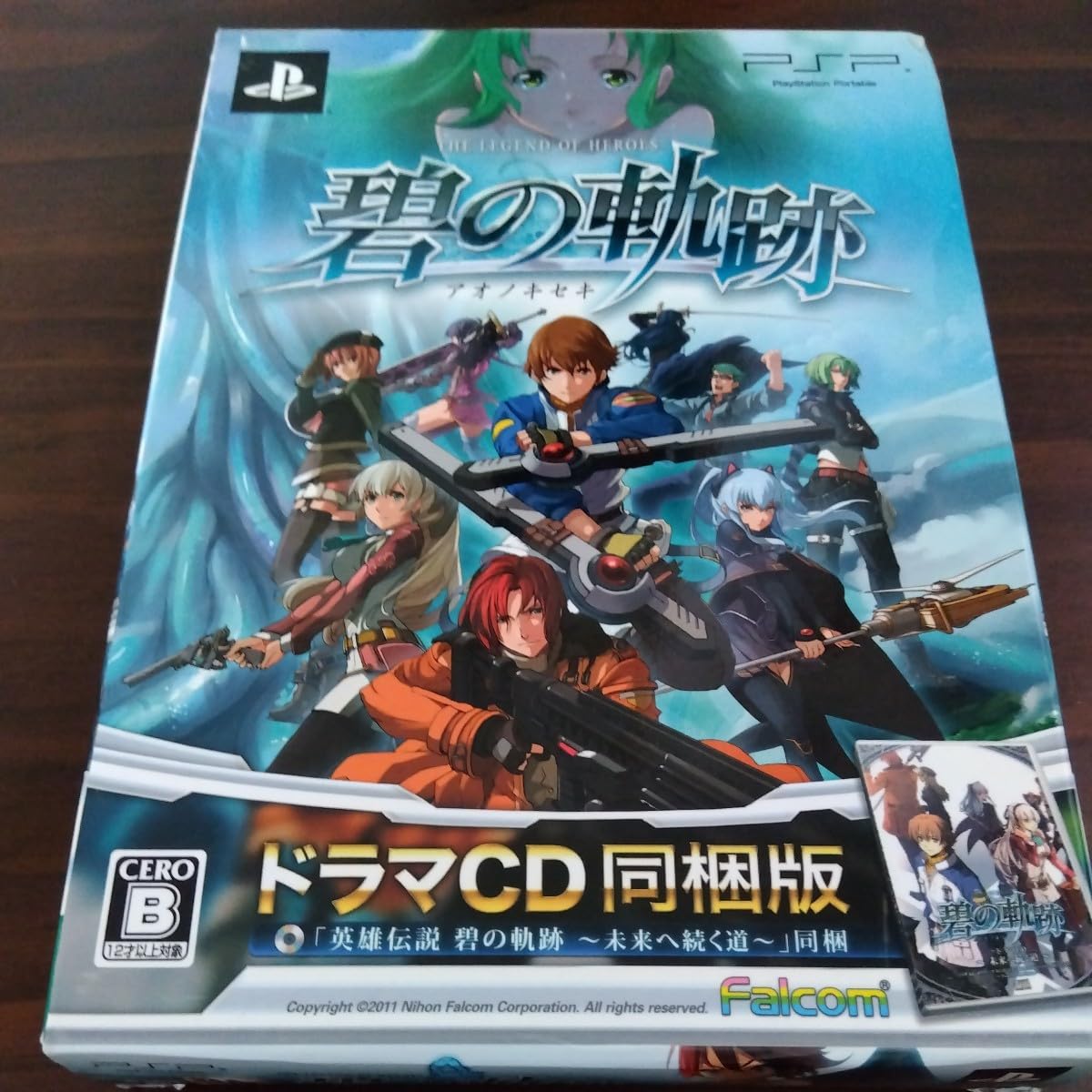 (未使用･未開封品)　英雄伝説 碧の軌跡(ドラマCD同梱版:オリジナルドラマCD同梱) - PSP 7z28pnb Amazon.co.jp: 英雄伝説 碧の軌跡(ドラマCD同梱版:オリジナル